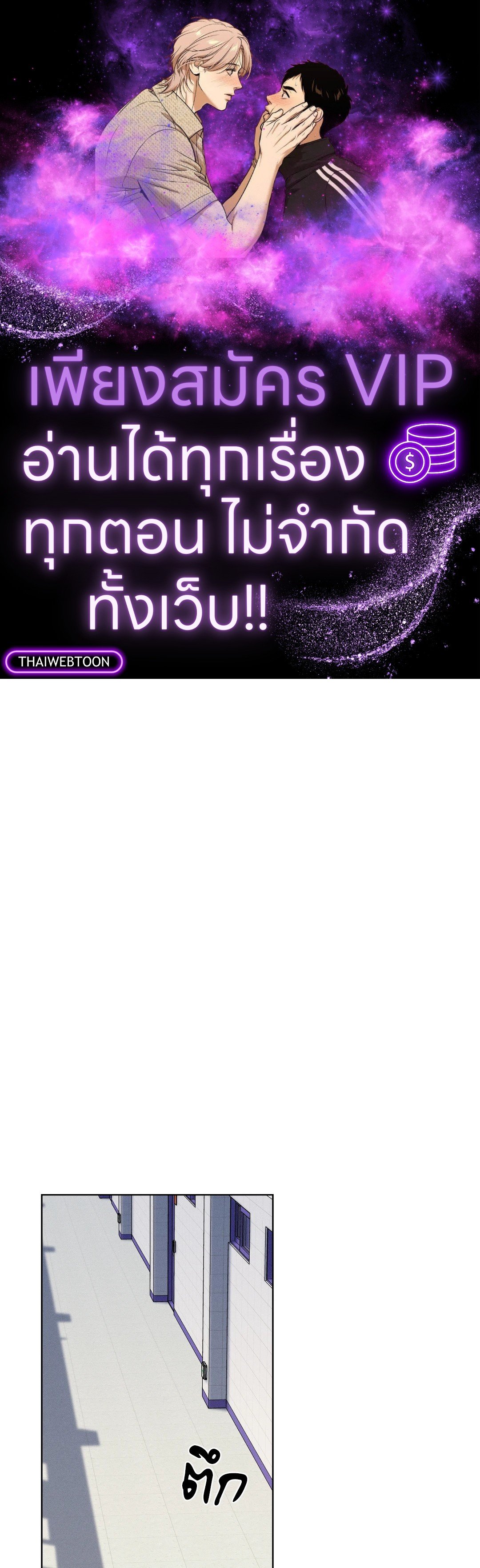 Salty Lust ตอนที่ 43 - รูปที่ 1