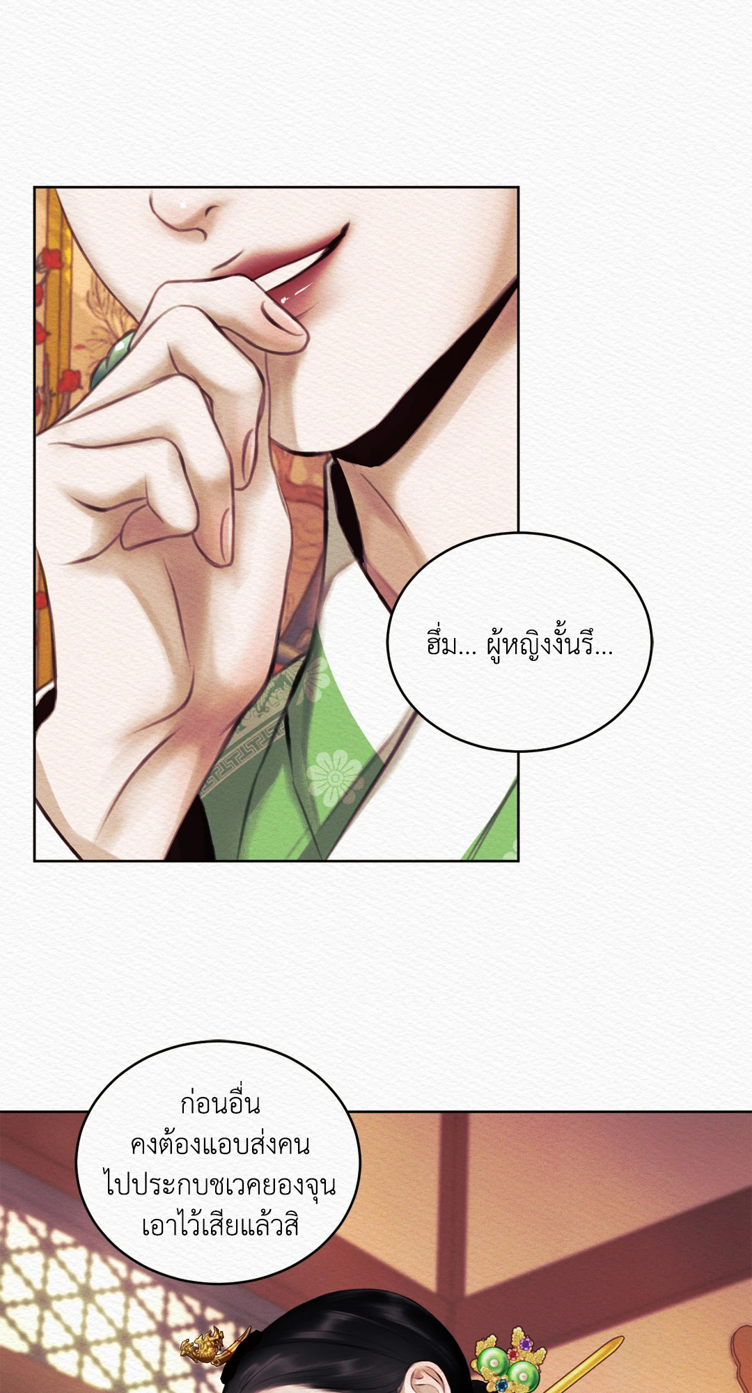 บทเพลงแห่งอสูรราตรี | Night Song (+R) ตอนที่ 9 - รูปที่ 2