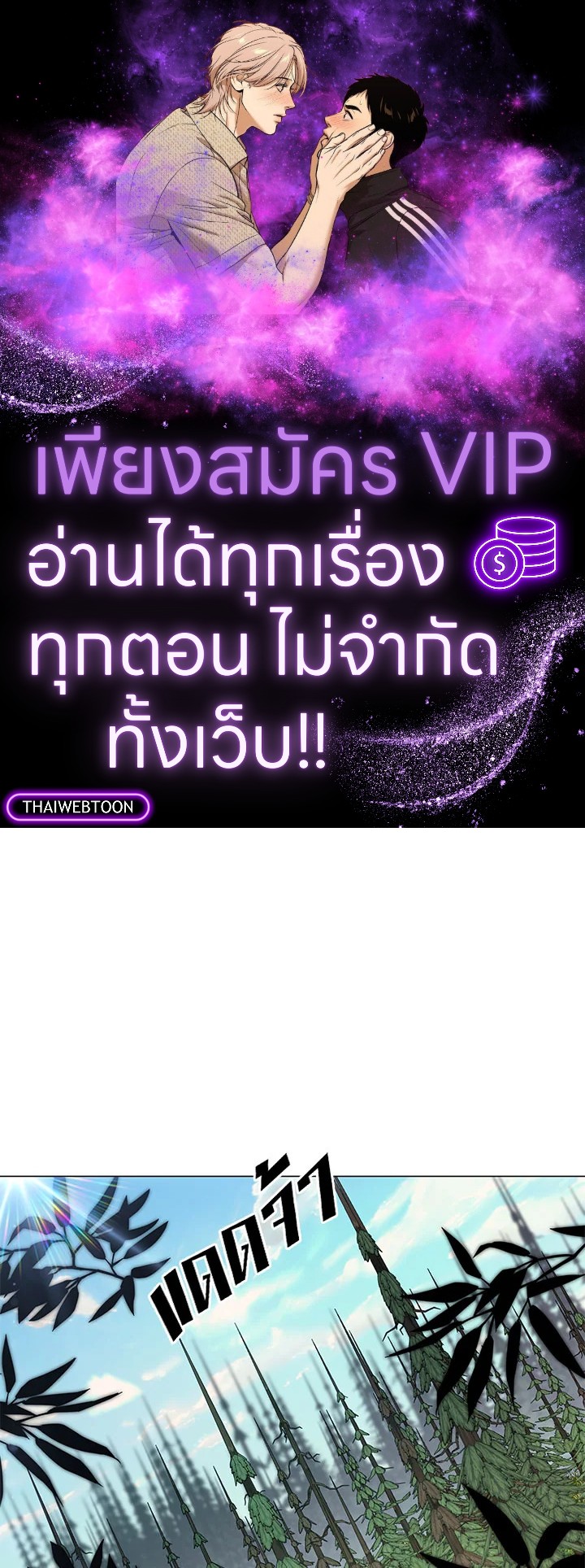 ปรมาจารย์เทวบุตรมาร | Heavenly Demon Instructor ตอนที่ 71 - รูปที่ 1