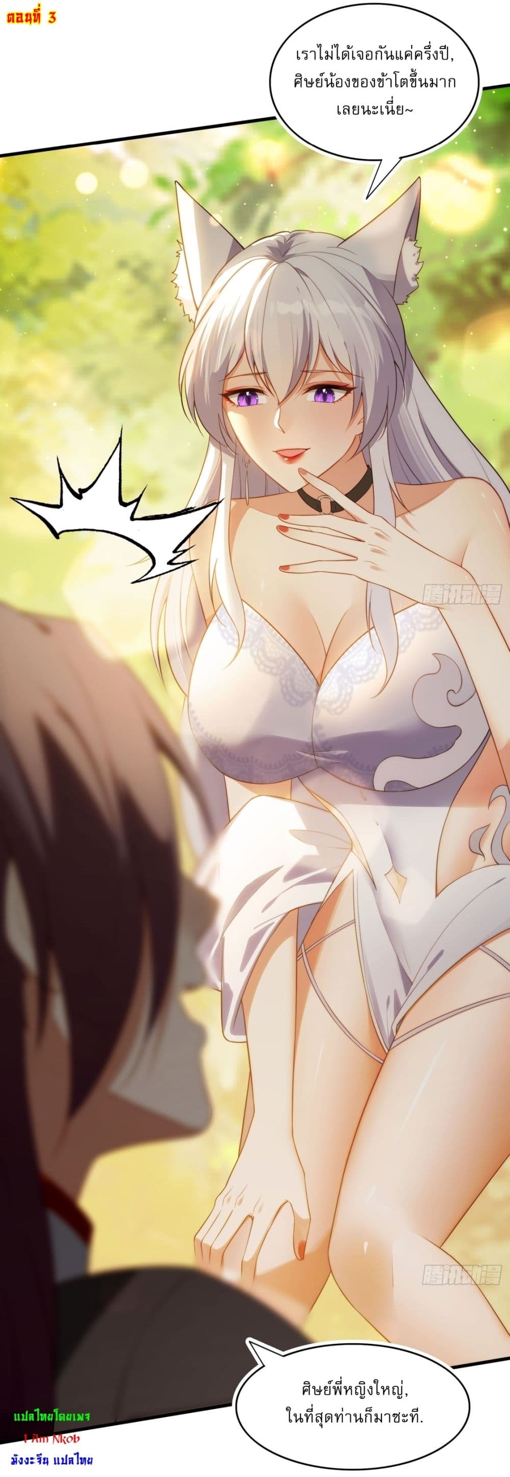 After signing for 90,000 years, the former Taoist monk wants to cut! ตอนที่ 3 - รูปที่ 2