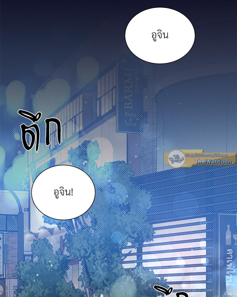 One night mate ตอนที่ 53 - รูปที่ 2