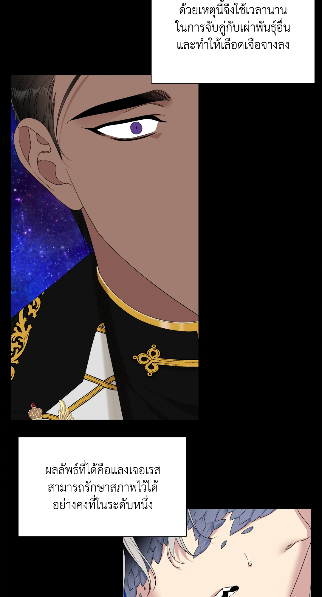 สมีร์นาแอนด์คาพรี | Smyrna and Capri ตอนที่ 26 - รูปที่ 2