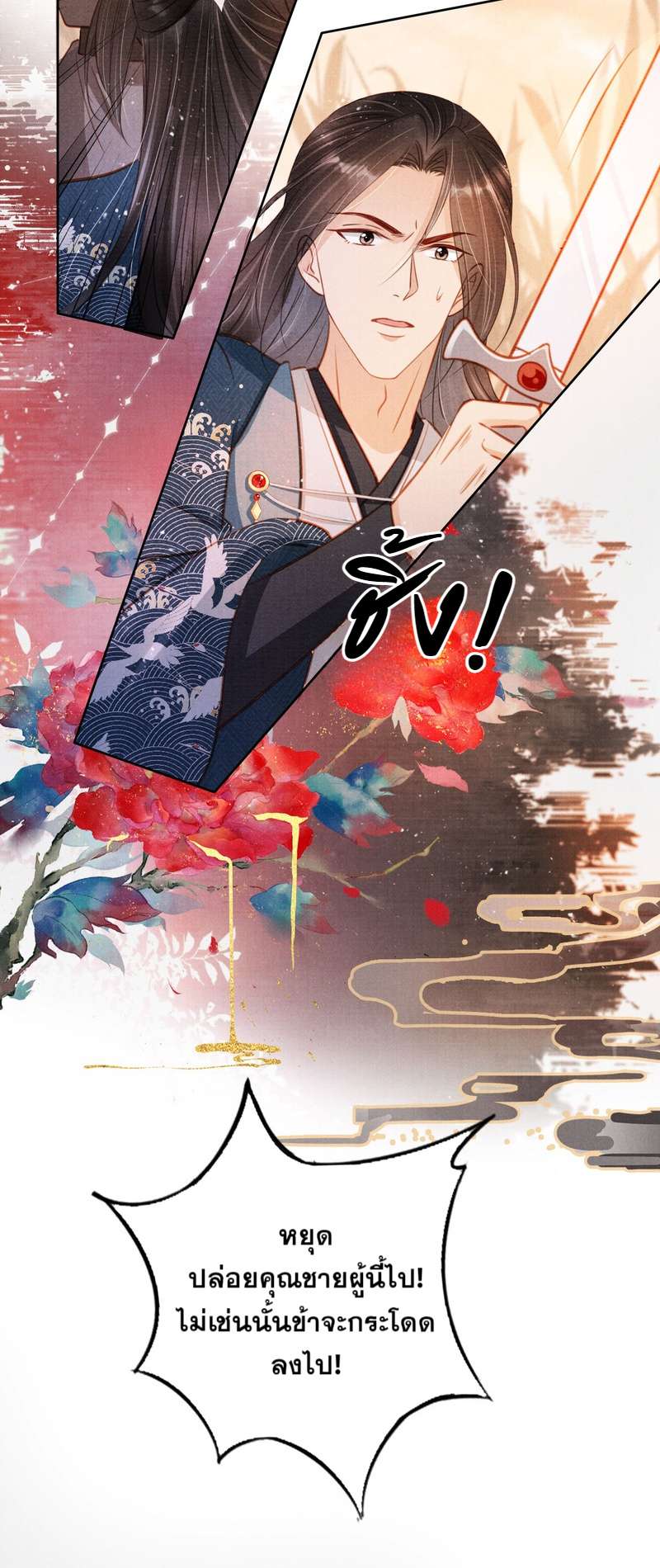 หน้า 24