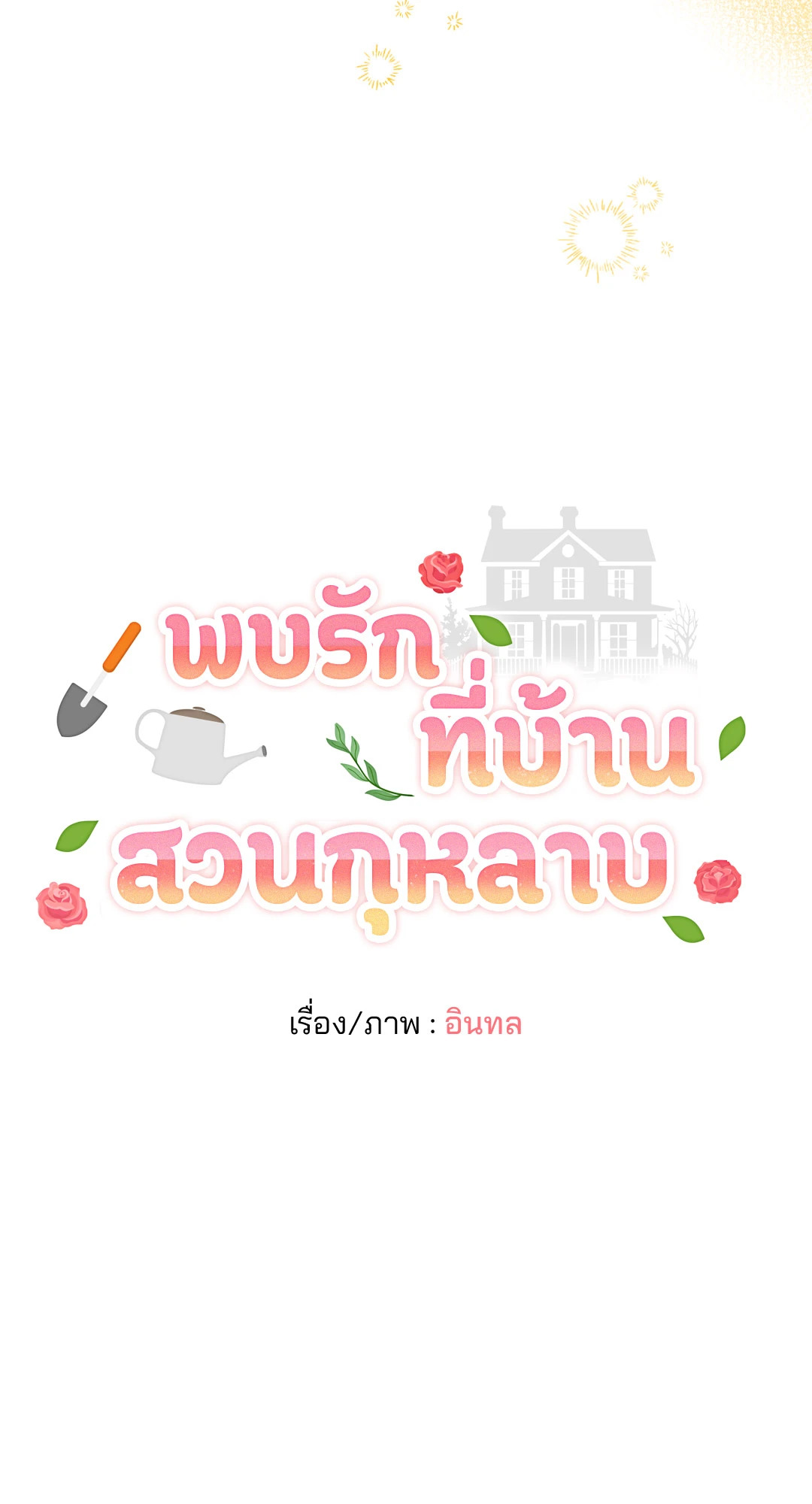 หน้า 77