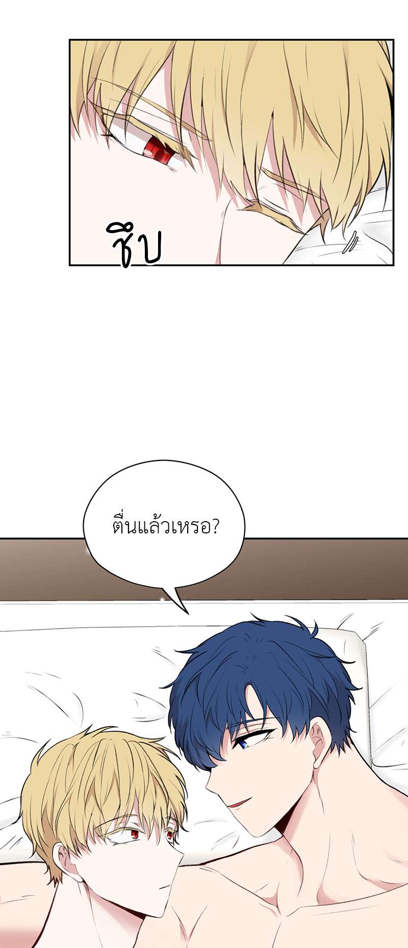 ล่าหัวใจเจ้าชายมังกร | Dragon's First Crush ตอนที่ 22 - รูปที่ 2