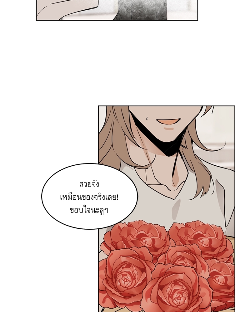 อสูรเลือดเย็น | Cold-Blooded Beast ตอนที่ 28 - รูปที่ 2