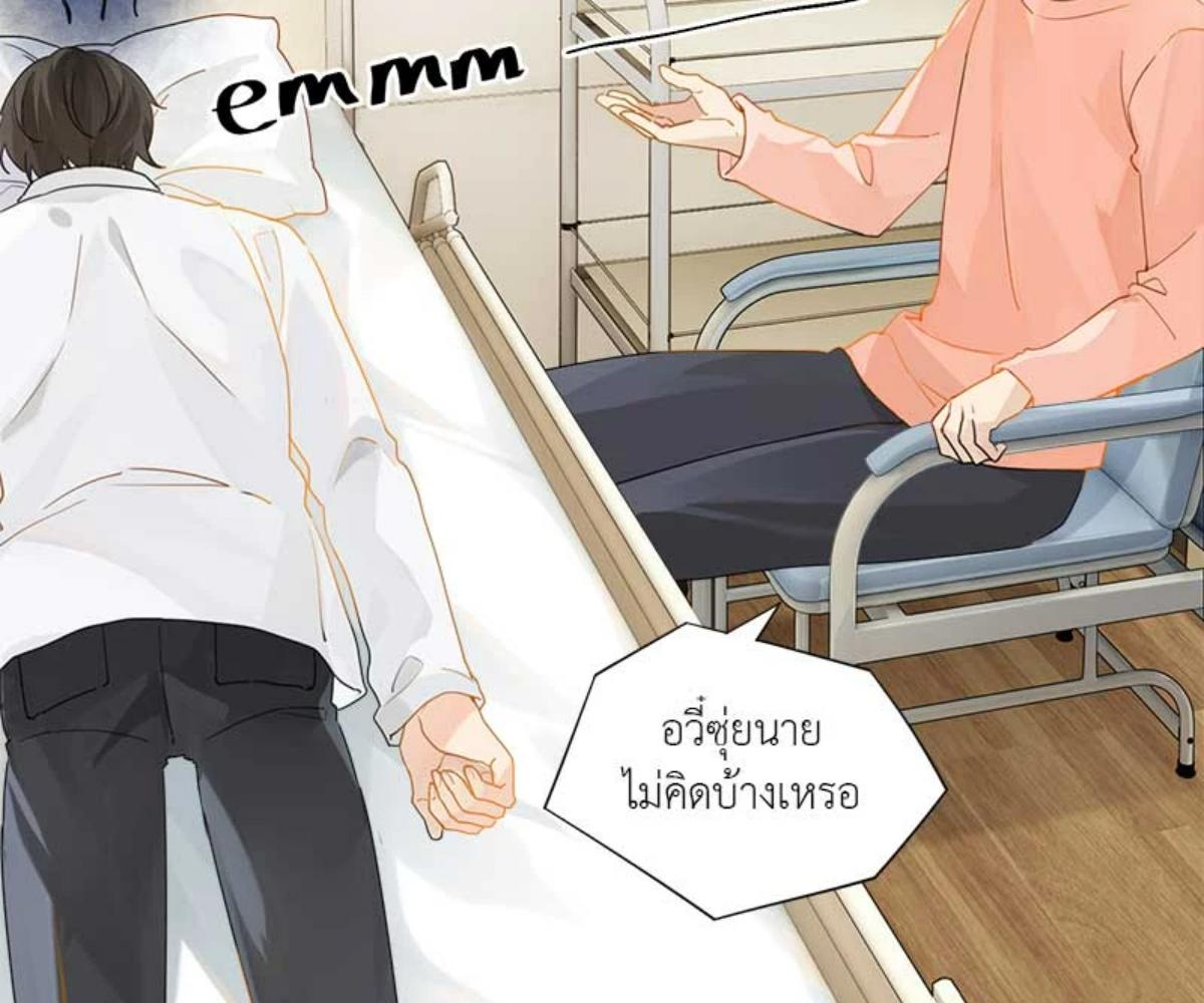 FOG (E-Sports) ตอนที่ 30 - รูปที่ 2