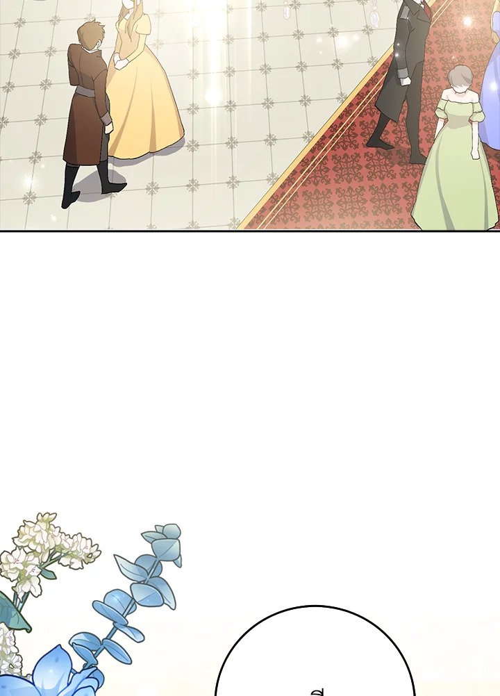 แต่งงานกับฉันอีกครั้งนะคะ คุณสามี | Please Marry Me Again! ตอนที่ 8 - รูปที่ 2