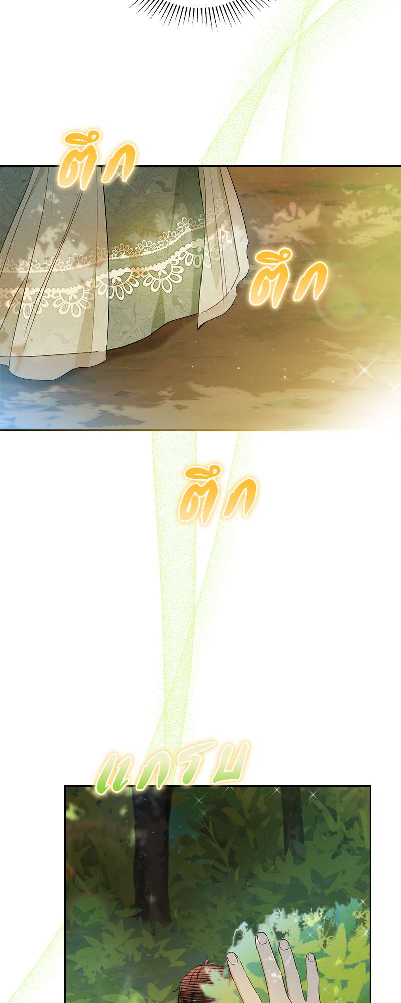 เกิดใหม่ชาตินี้ฉันจะเป็นเจ้าตระกูล | I Shall Master This Family ตอนที่ 94 - รูปที่ 2