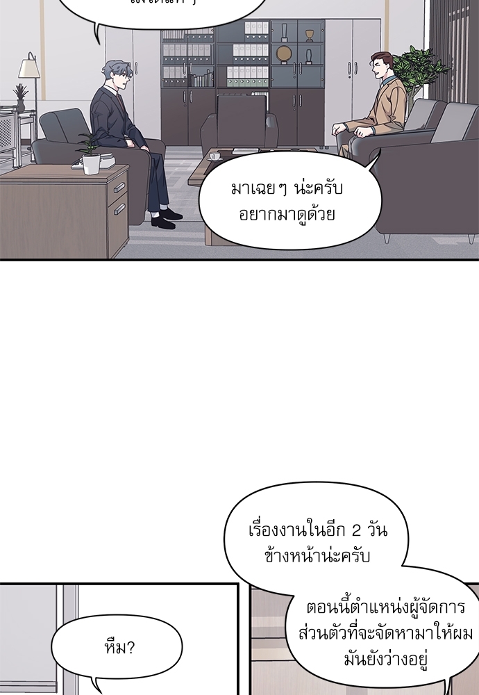 Camelia in the Snow ตอนที่ 31 - รูปที่ 2