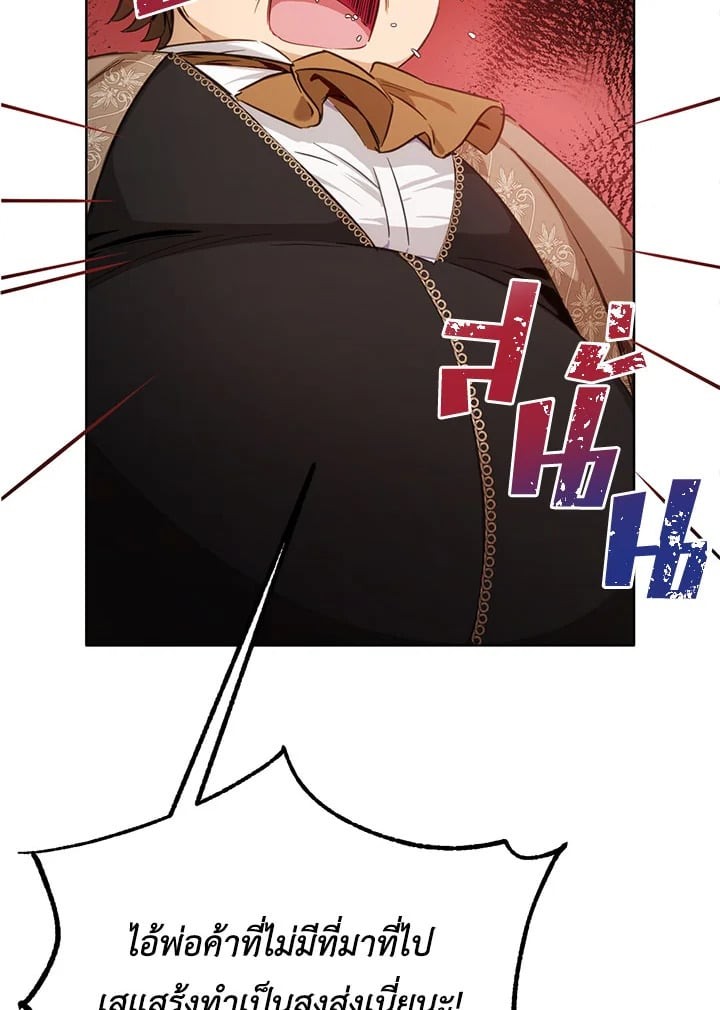 ถ้าโดนจับได้ละก็ตายแน่!|If You Get Caught, You'll Die! ตอนที่ 23 - รูปที่ 2