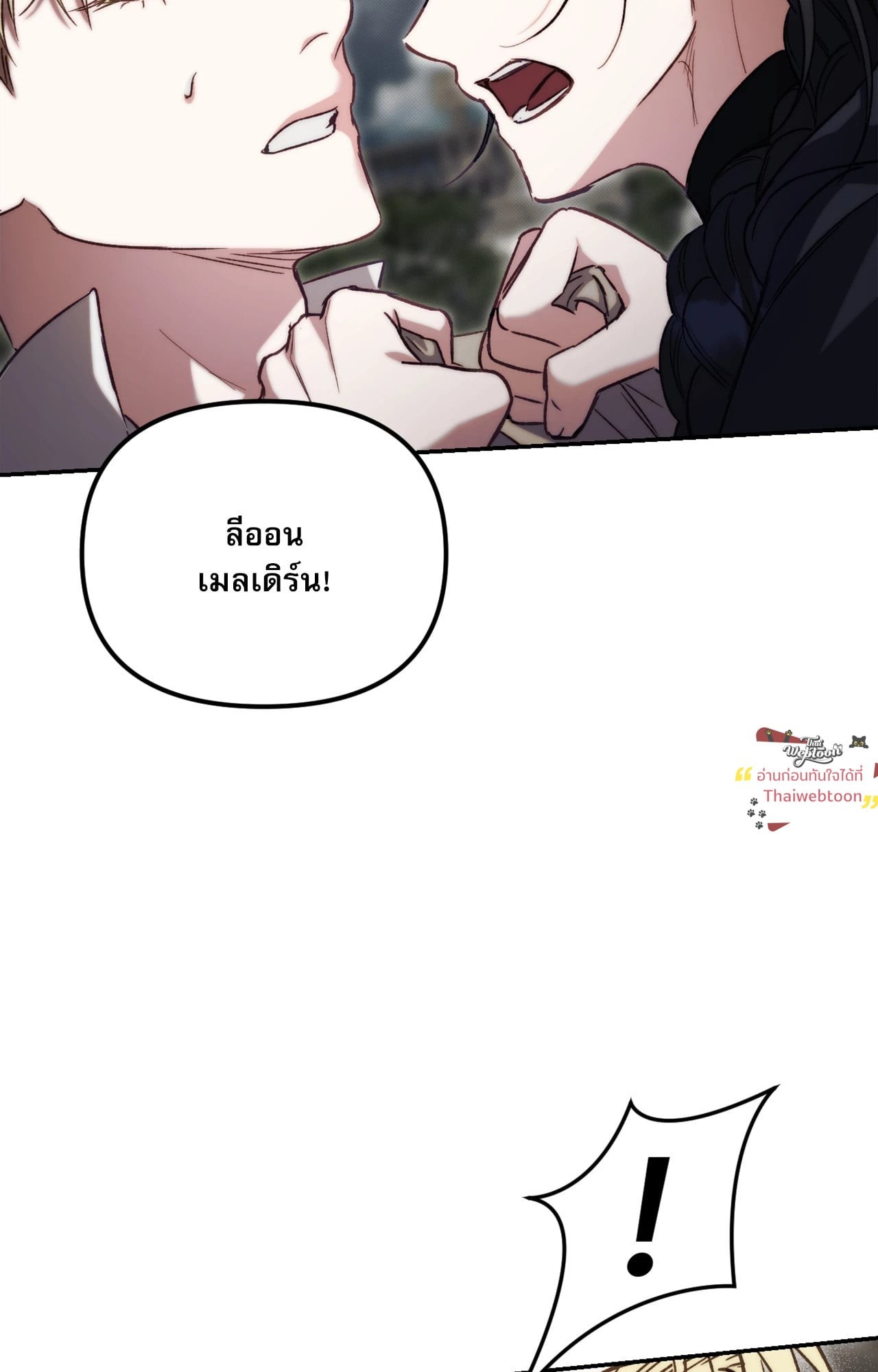 ทวงแค้นสุดแดนสวรรค์ | Paradise Intruder (R+) ตอนที่ 32 - รูปที่ 2