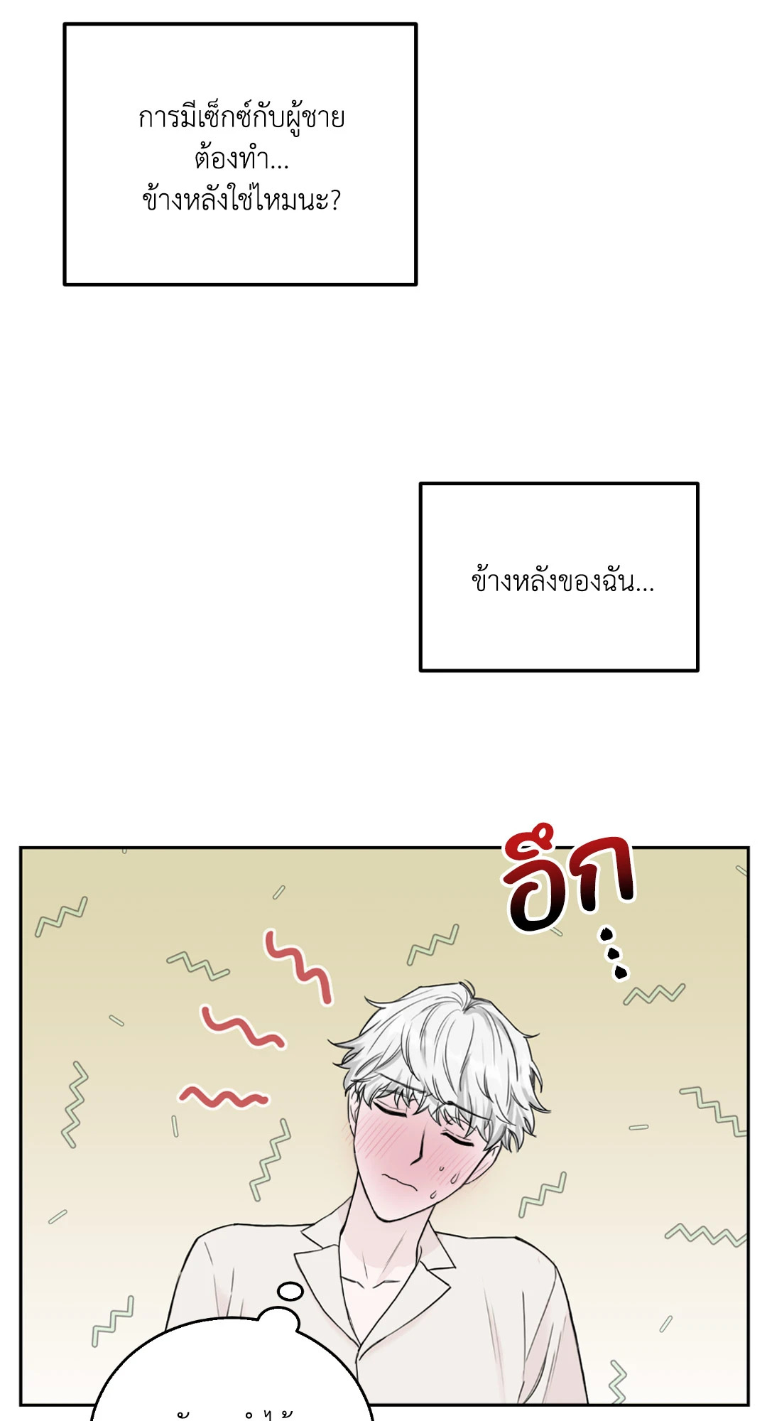หน้า 87
