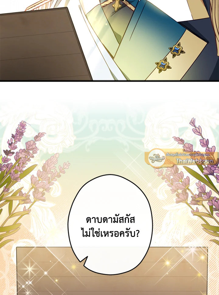ไหนว่าเป็นนางเอกปลอมตัวมาไงคะ! | The Heroine Is a Man! ตอนที่ 9 - รูปที่ 2