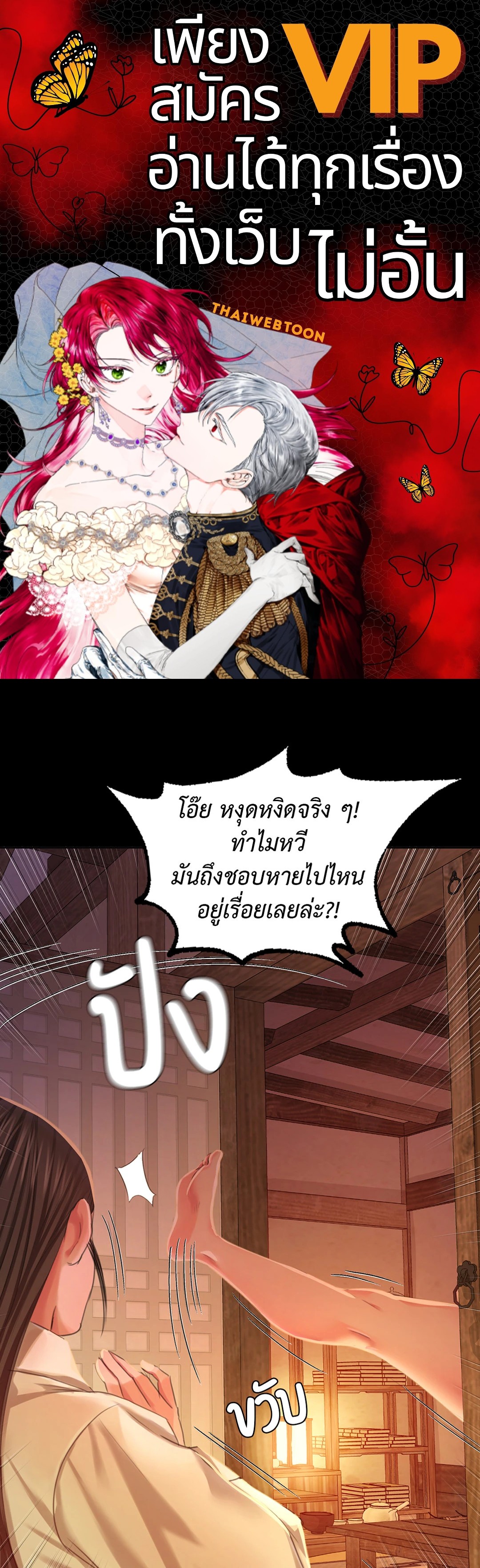 นายหญิง | Madam ตอนที่ 19 - รูปที่ 1