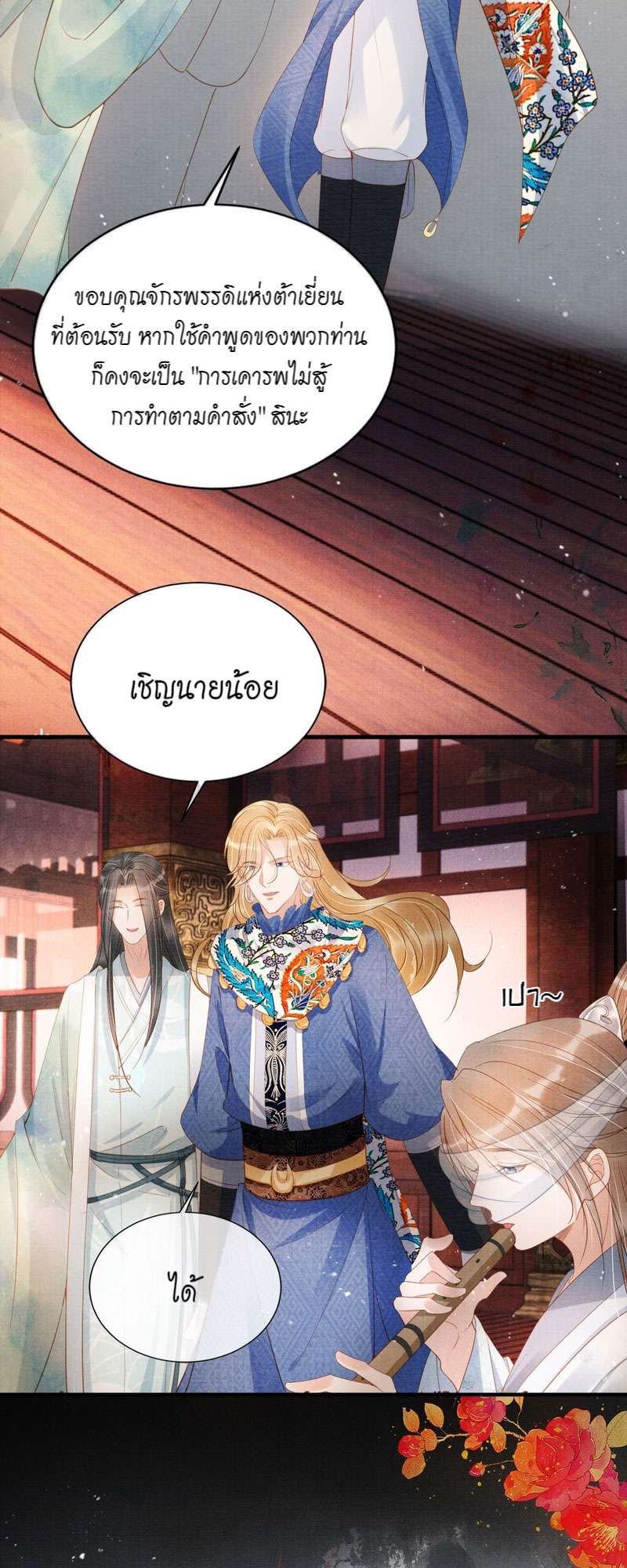 หน้า 3