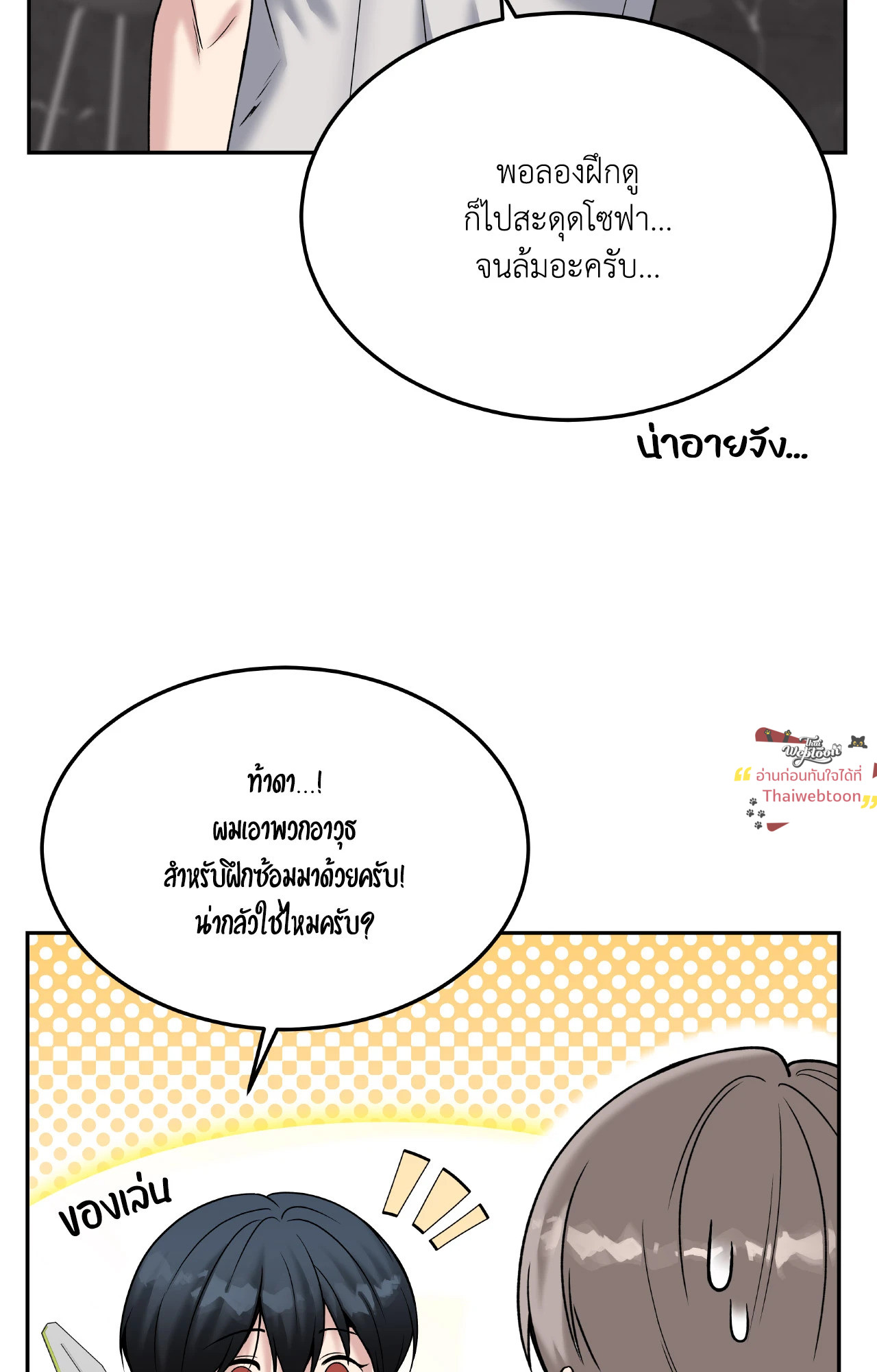หน้า 38