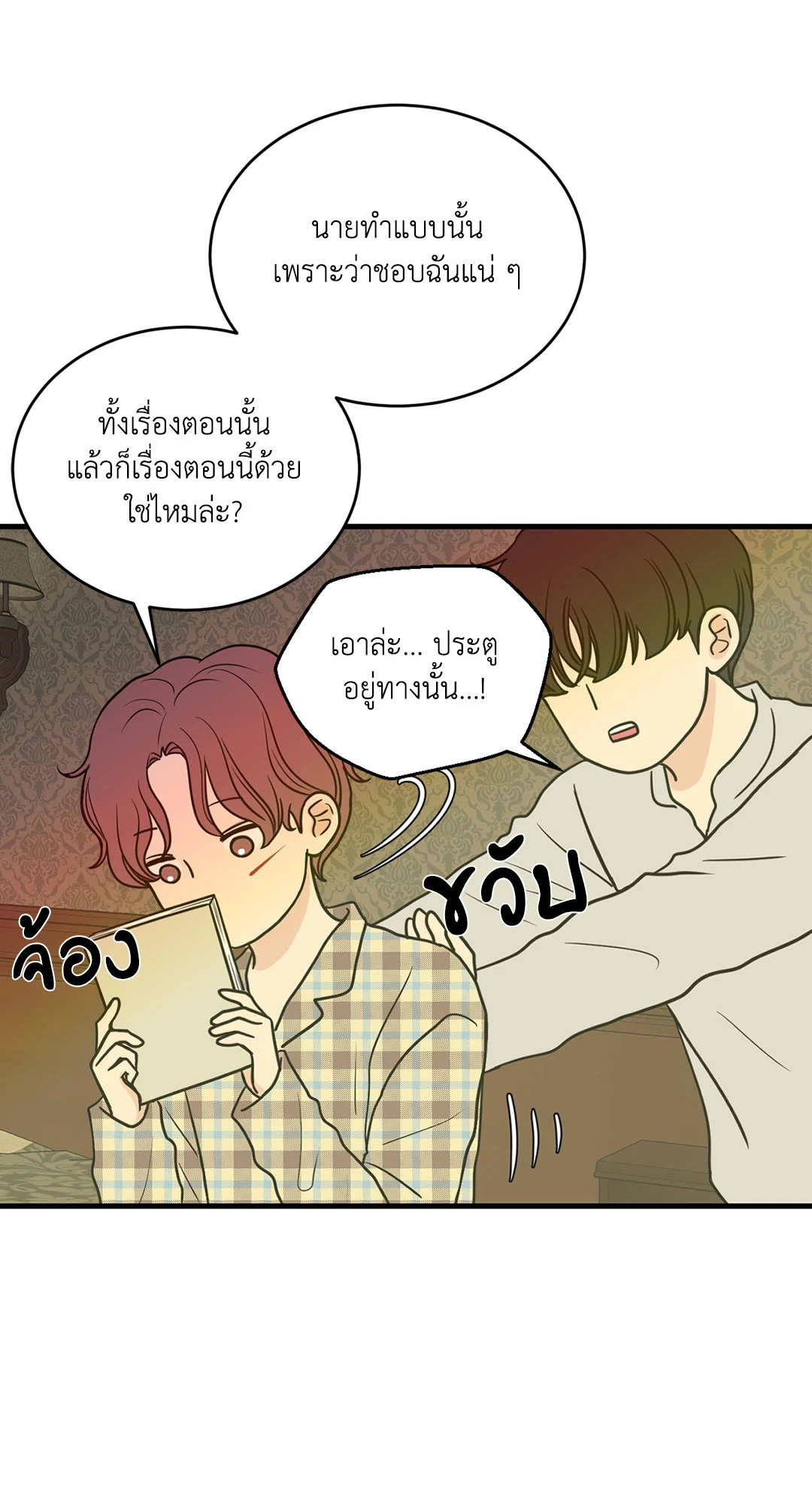 หน้า 53