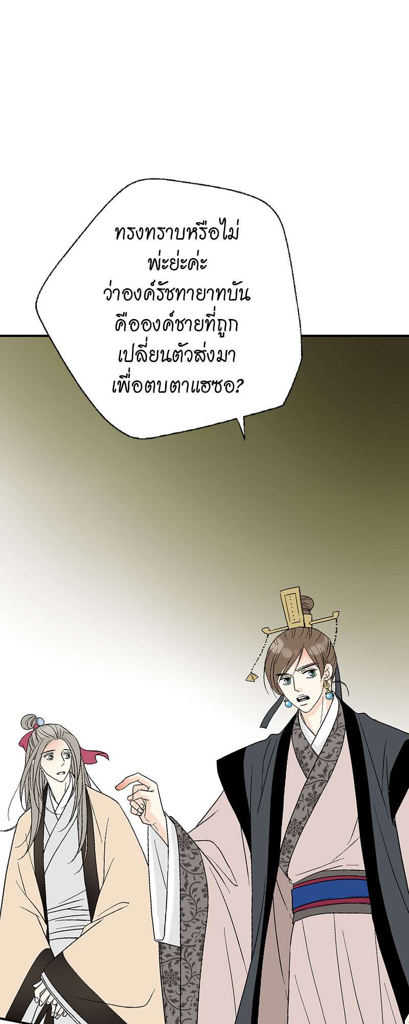 หน้า 54