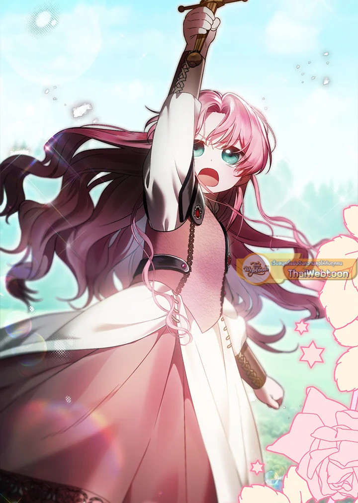 ครั้งแรกกับการเป็นลูกคนเล็กผู้ได้รับความรัก ตอนที่ 45 - รูปที่ 2