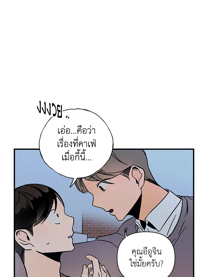 หลงผี ตอนที่ 3 - รูปที่ 2