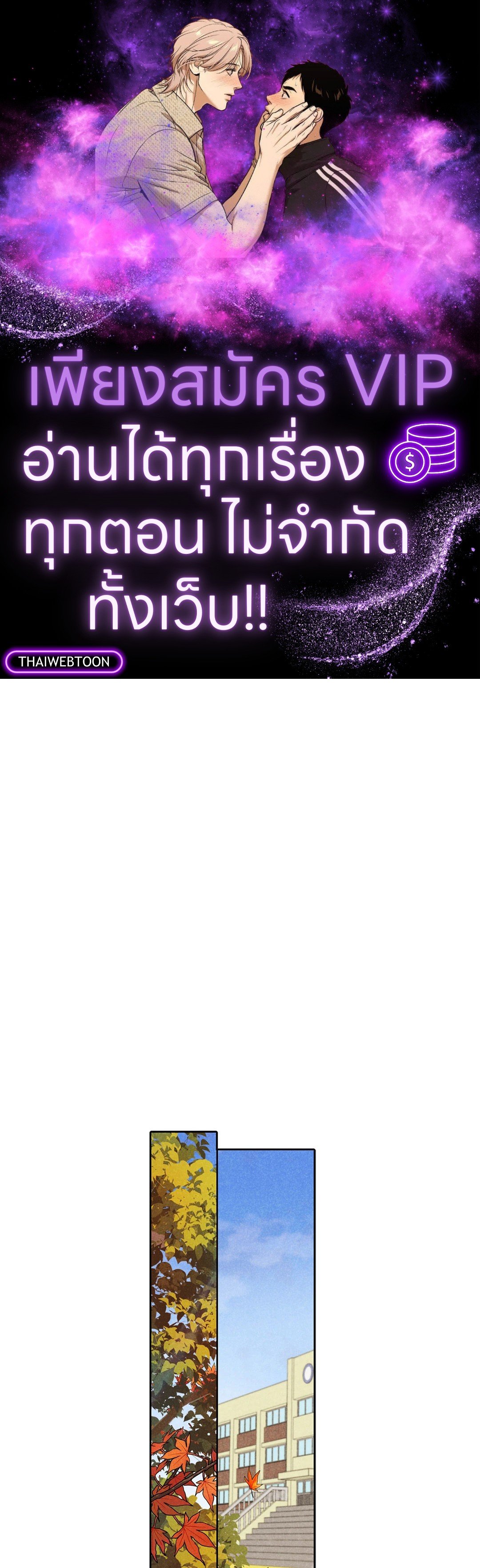 Spinach Bouquet ตอนที่ 61 - รูปที่ 1