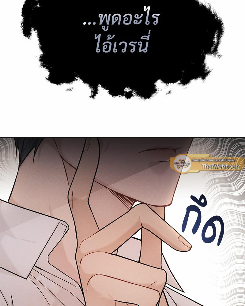 Epsilon | เกมเปลี่ยนชีวิต ตอนที่ 2 - รูปที่ 2