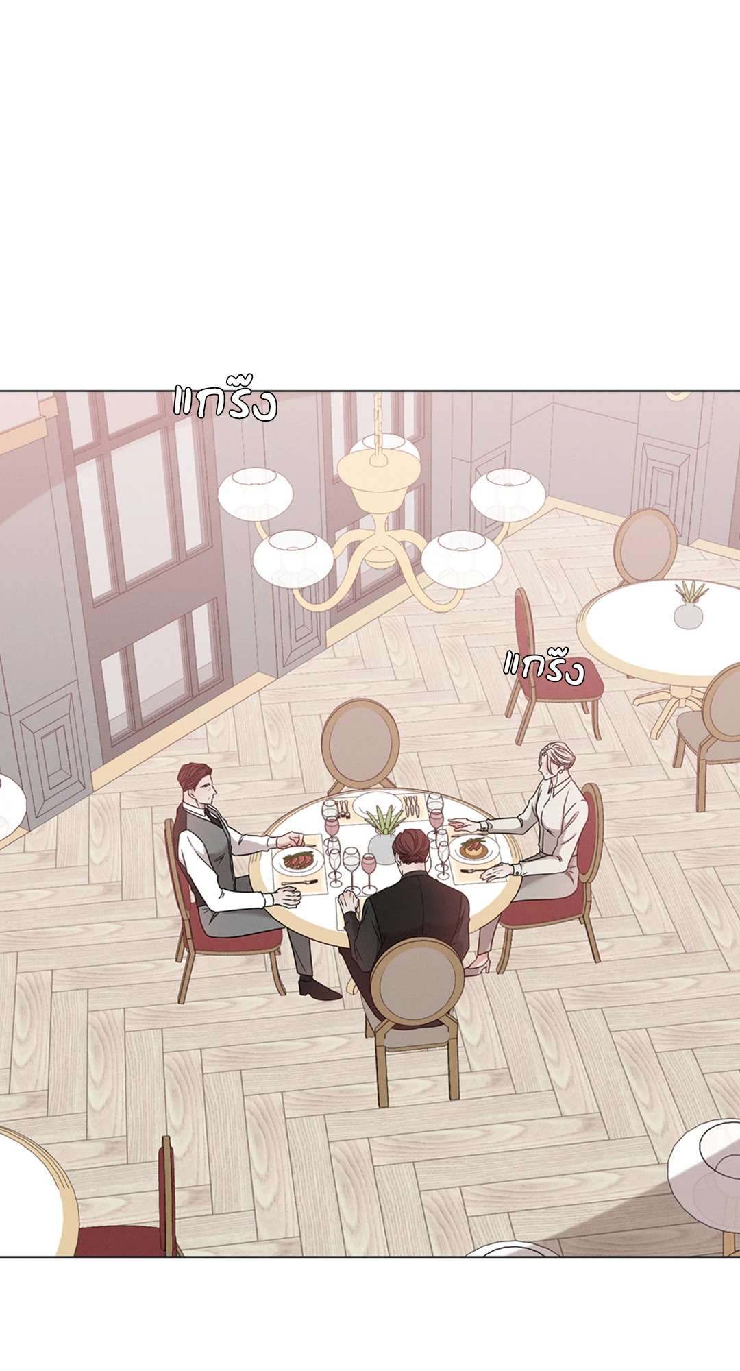 Minmotion Syndrome ตอนที่ 6 - รูปที่ 2