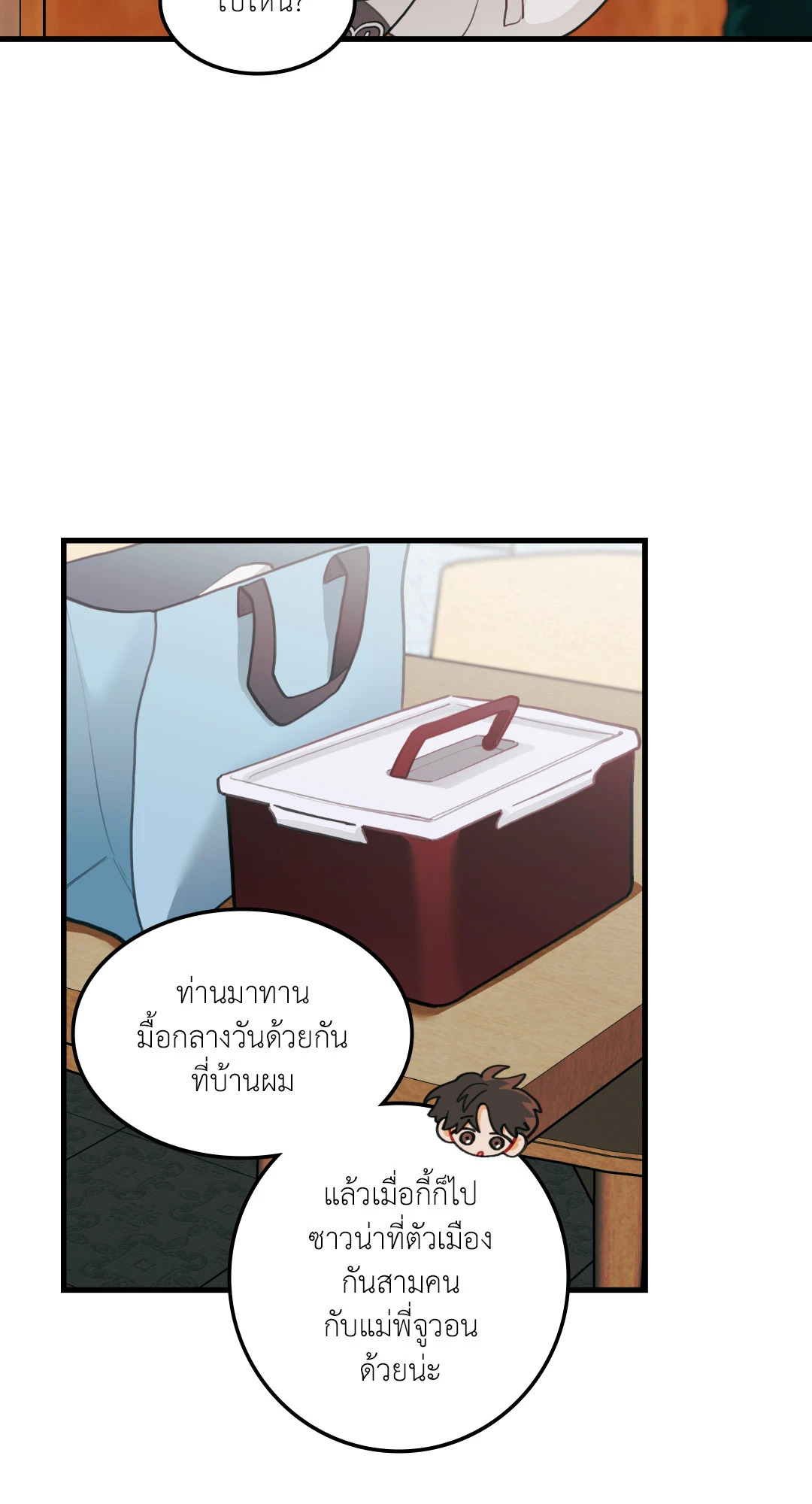 หน้า 49