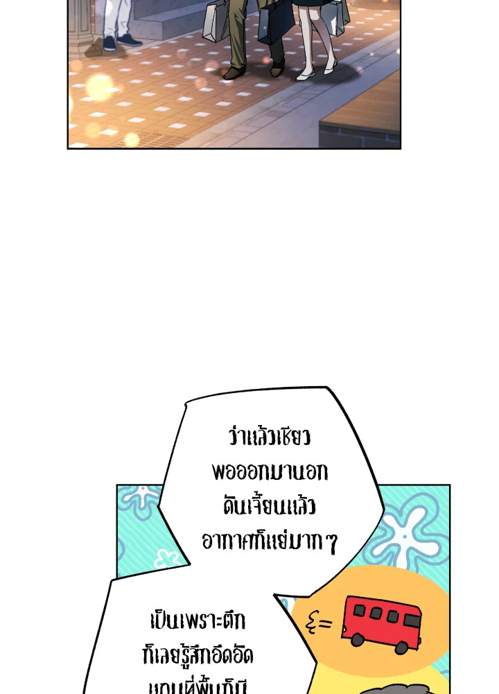 แม่บ้านแห่งดันเจี้ยน | The Housekeeper of the Dungeon ตอนที่ 34 - รูปที่ 2