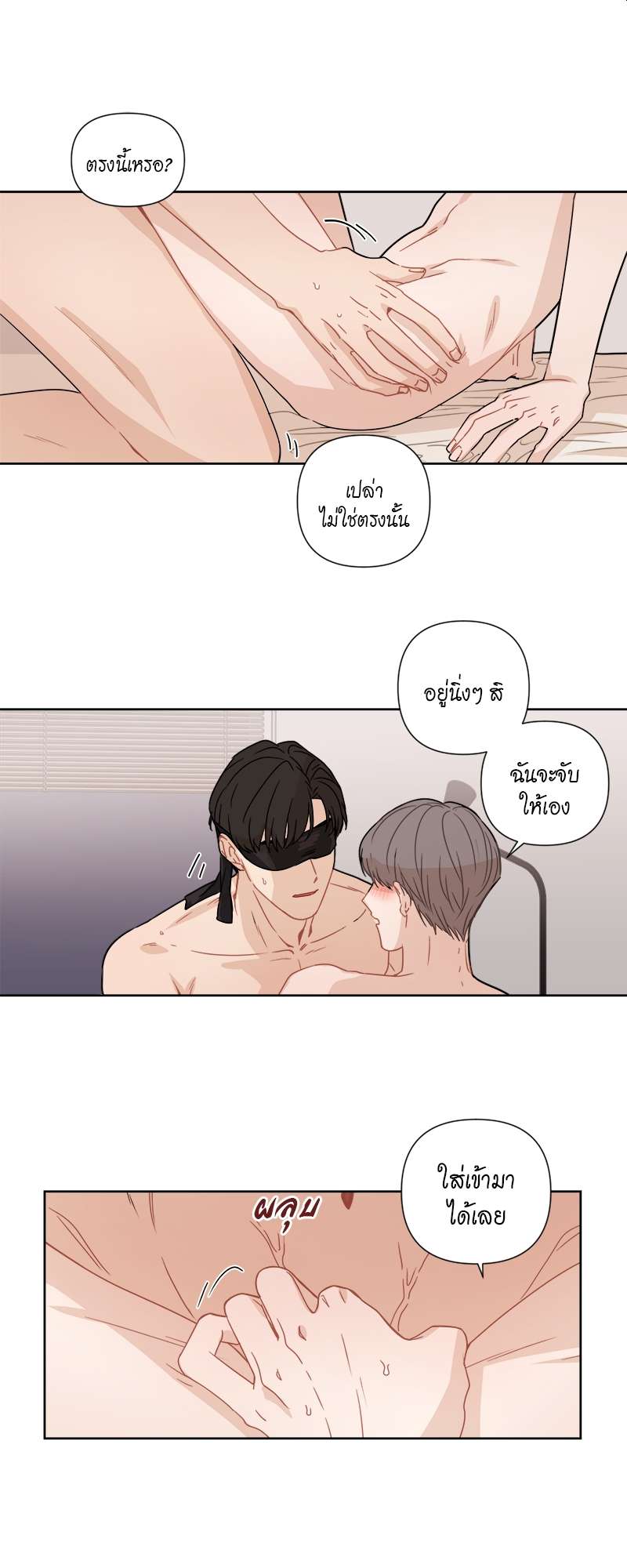 รักนี้น้ำตาลเกินร้อย (Fxxking Sweet) ตอนที่ 9 - รูปที่ 2