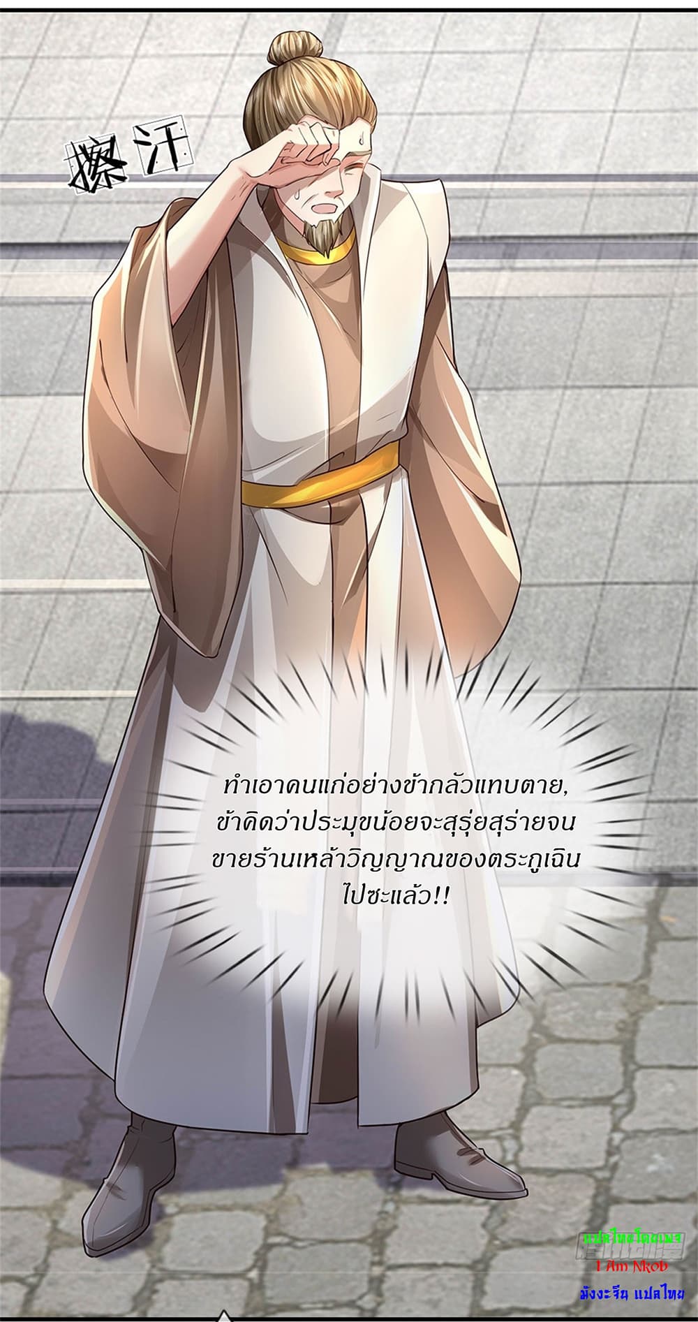 I Can Change the Timeline of Everything เกิดใหม่ในต่างโลกพร้อมระบบโกงเวลาสุดเกรียน ตอนที่ 26 - รูปที่ 2