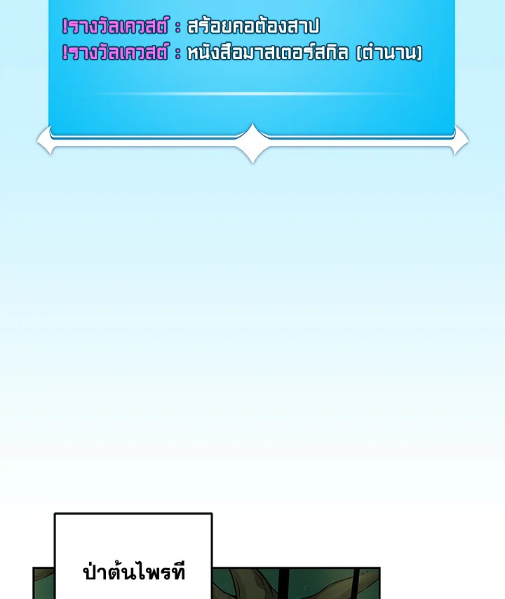 สตรีมเมอร์ยอดนักเวท | Grand Warlock Streamer ตอนที่ 85 - รูปที่ 2