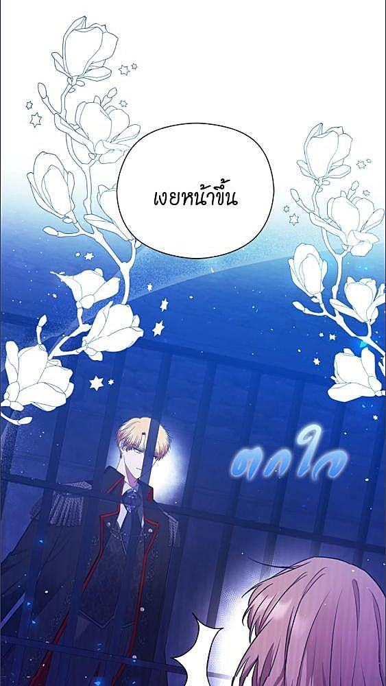 นายท่านคะ ฉันไม่อยากเป็นสัตว์เลี้ยงของคุณ | The Lovable Maid ตอนที่ 5 - รูปที่ 2