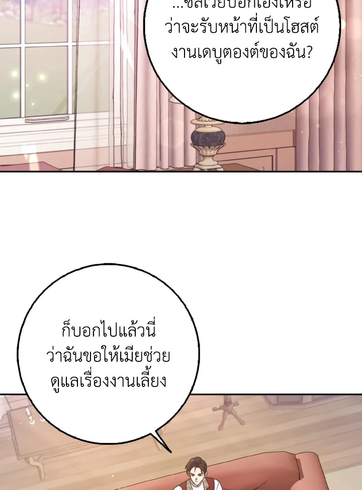 ซินเดอเรลล่าที่หายไป | Cinderella Disappeared ตอนที่ 29 - รูปที่ 2