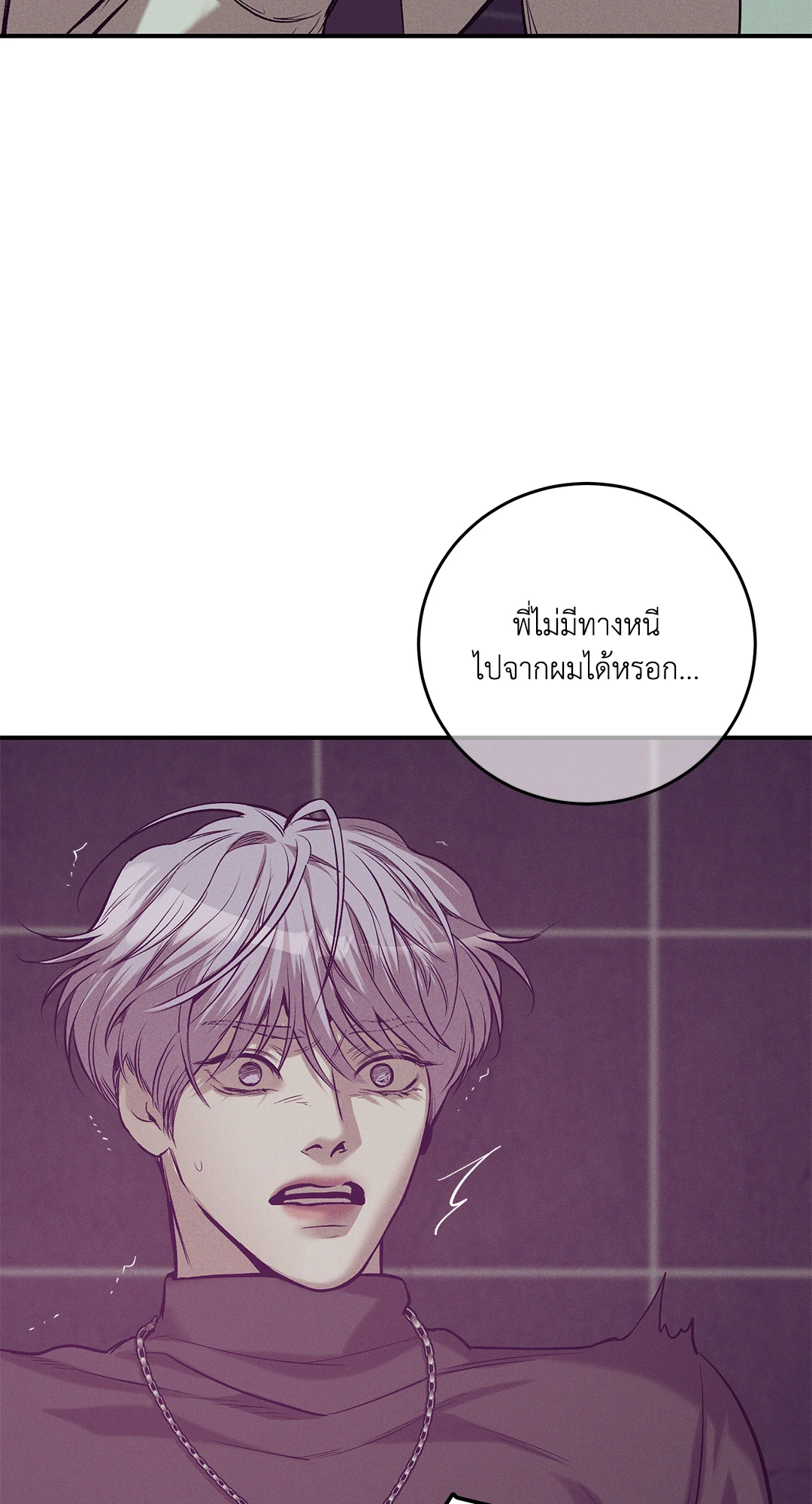 PEARL BOY (+R) ตอนที่ 83 - รูปที่ 2