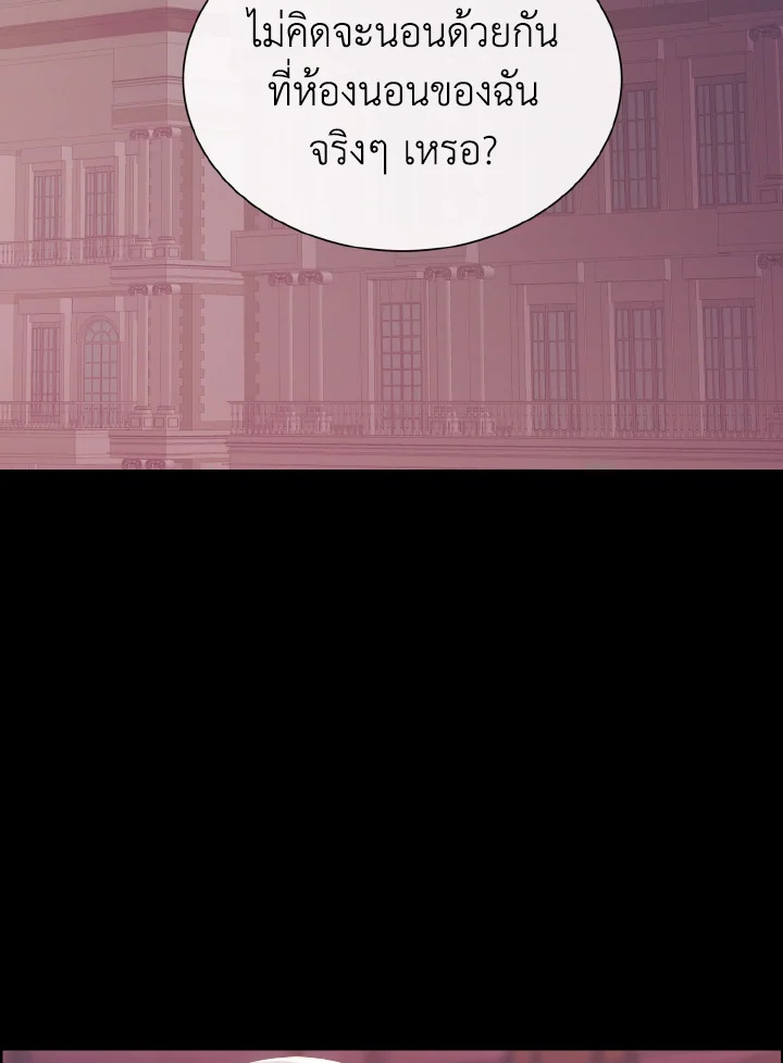 เจ้าสารเลวที่แสนดีนั่น ต้องโดนฉันหักคอ | Shall Kill That Sweet Devil ตอนที่ 123 - รูปที่ 2