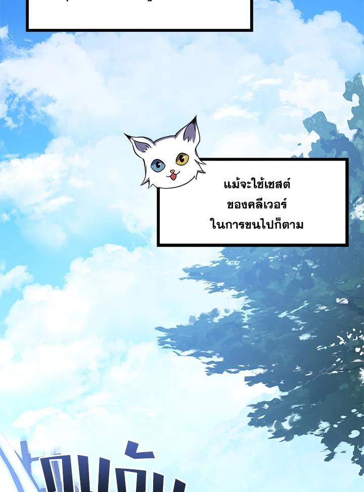 ชีวิตใหม่ของมหาจอมเวท 8 วงแหวน | The Rebirth of an 8th Circled Mage ตอนที่ 74 - รูปที่ 2