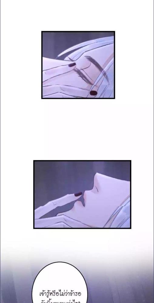 รอรักข้ามกาลเวลา | A Toyboy's Temptation ตอนที่ 168 - รูปที่ 2