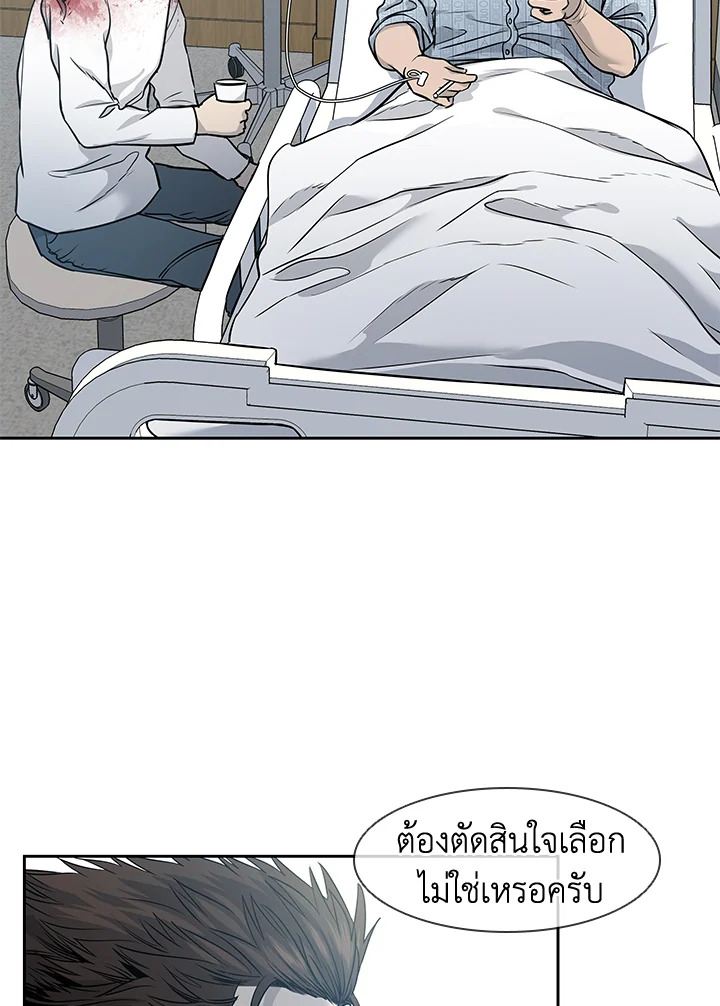 God of Blackfield ตอนที่ 37 - รูปที่ 2