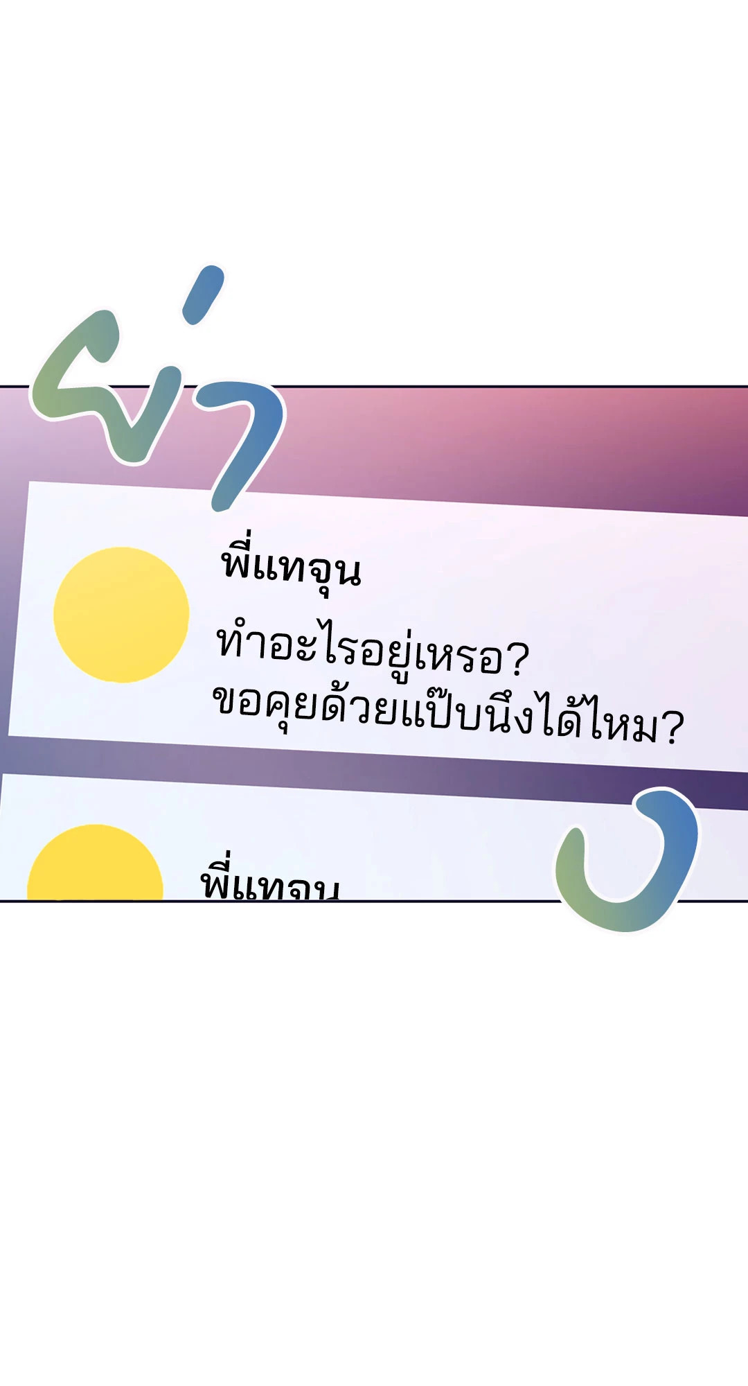 หน้า 53