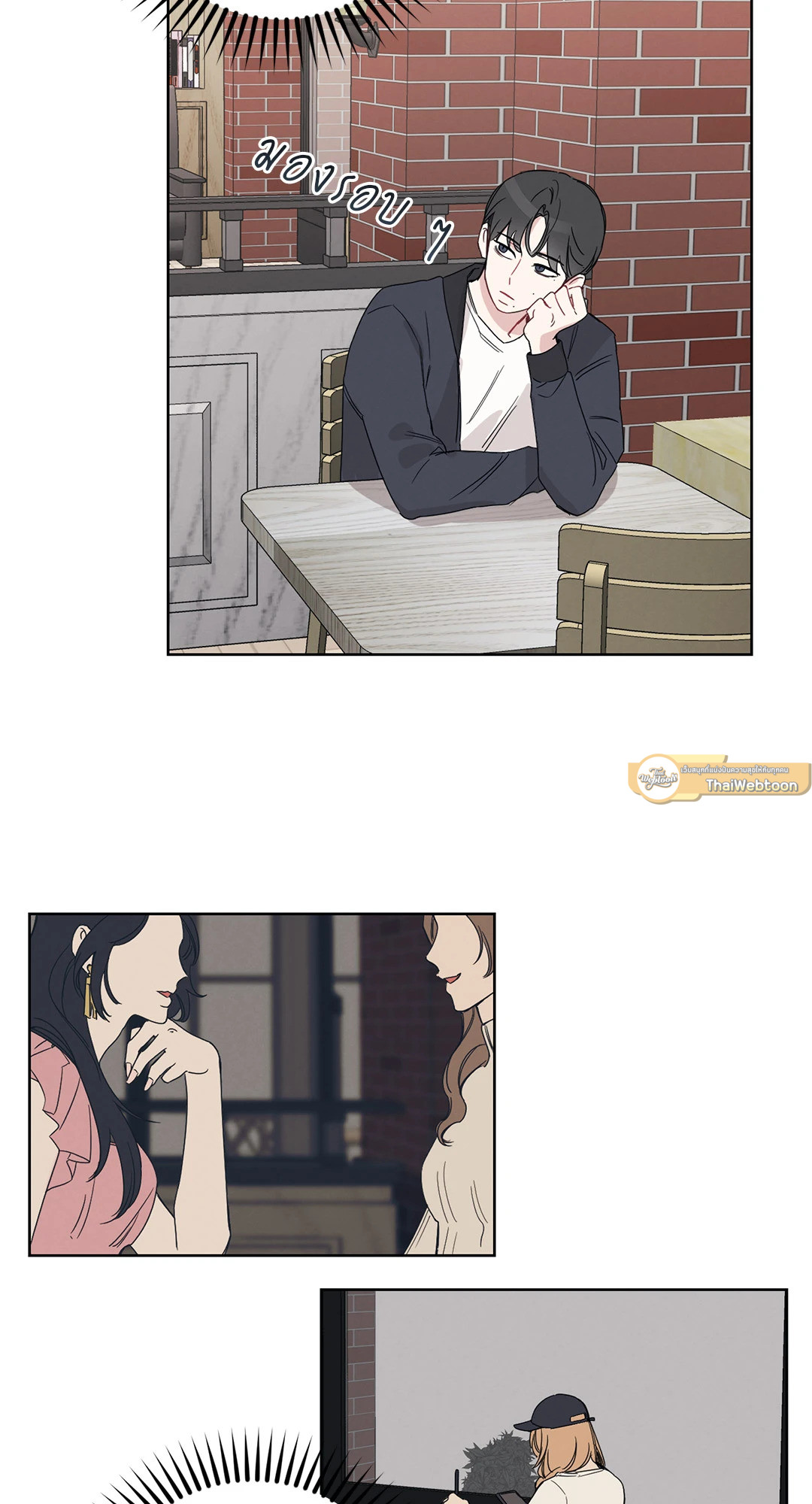 Bad Kid Good Partner ตอนที่ 2 - รูปที่ 2