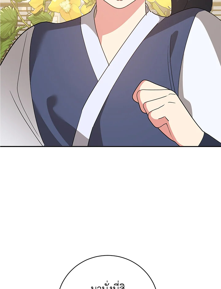 ข้าคือบุตรสาวของประมุขพรรคมารในนิยายบู๊ | I am the Precious Daughter of the Greatest Villain in the Fantasy World ตอนที่ 79 - รูปที่ 2