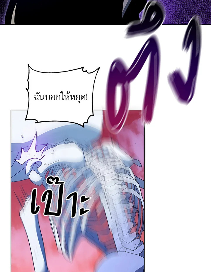 Necromancer Academy’s Genius Summoner ตอนที่ 25 - รูปที่ 2