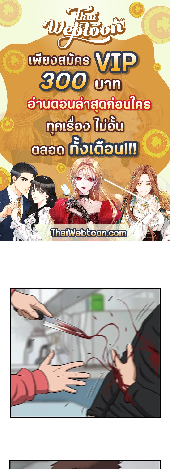 The Uncanny Counter ตอนที่ 119 - รูปที่ 1