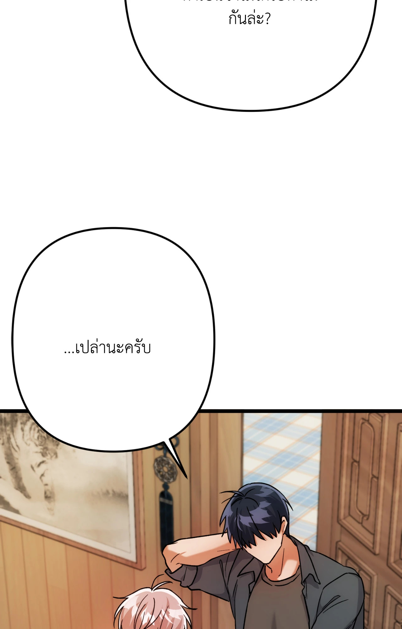 หน้า 24