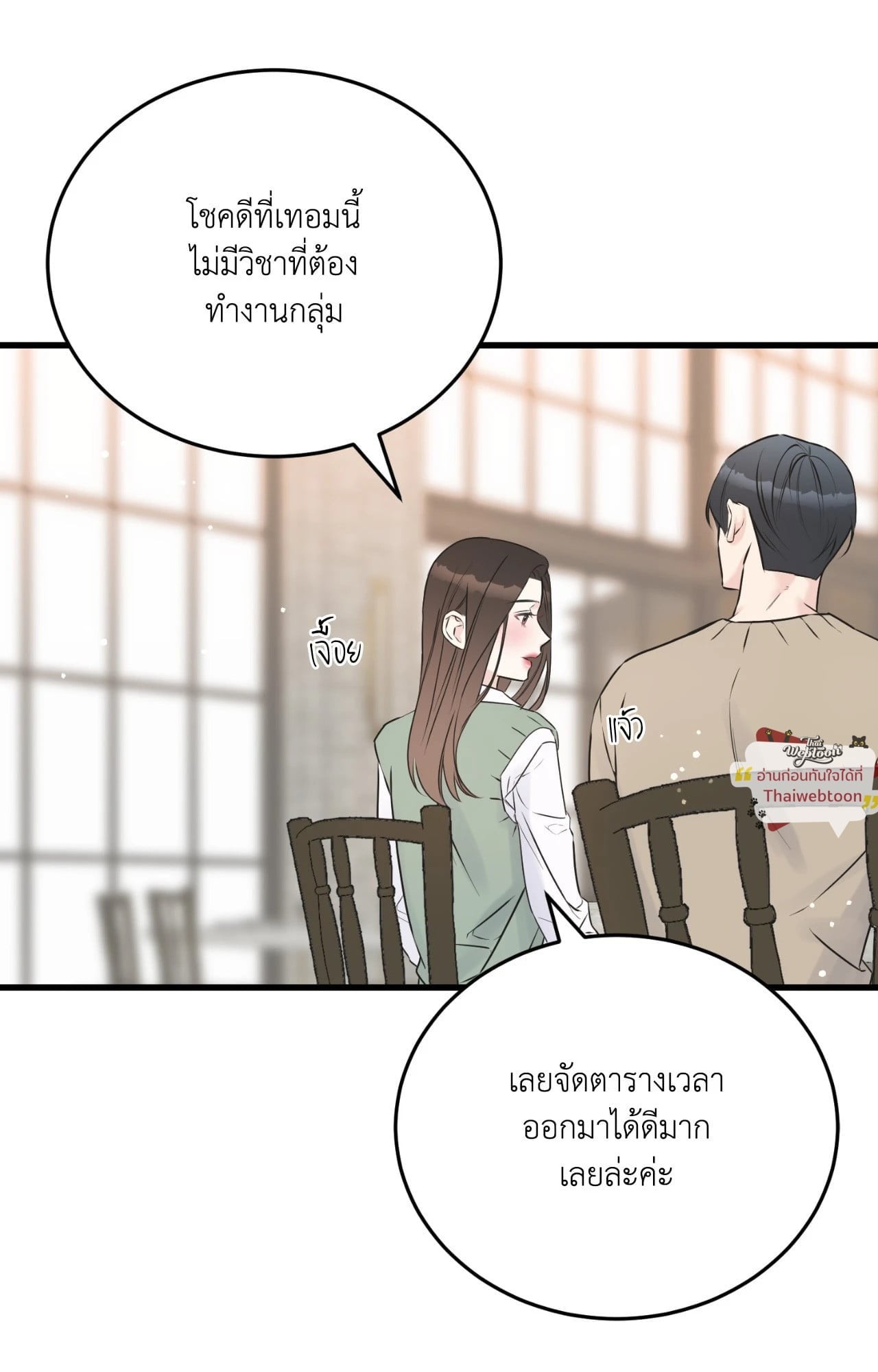 ในคืนที่ดาวหลับใหล | While The Stars Slept (R+) ตอนที่ 4 - รูปที่ 2