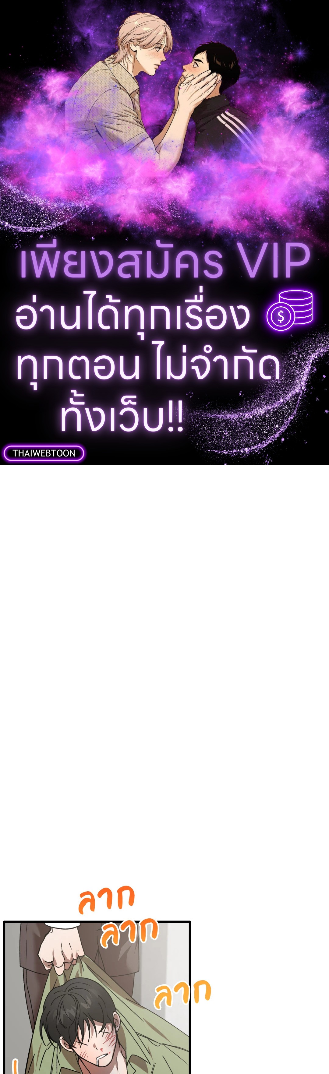 ทายทักรักมาเฟีย | Did It Work ตอนที่ 54.09 - รูปที่ 1