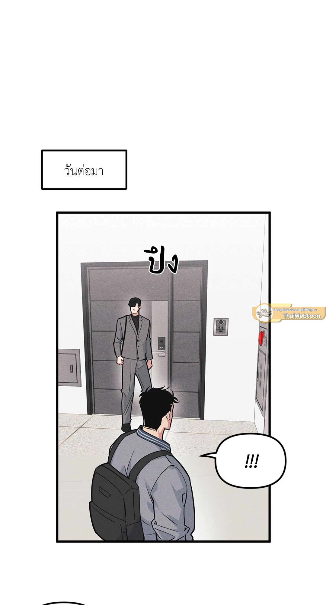 Full Volume ตอนที่ 76.34 - รูปที่ 2