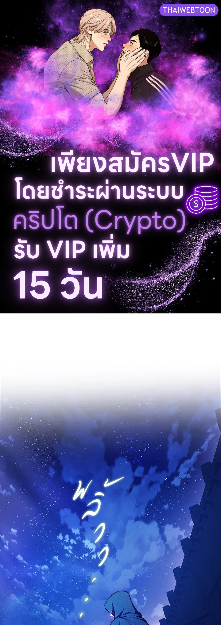 ฉันกลายเป็นภรรยาของพระเอก | I Became the Wife of the Male Lead ตอนที่ 98 - รูปที่ 1